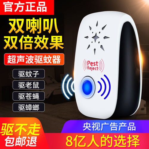 全场景防护利器 电子灭蚊器与其他超声波驱虫驱鼠设备评测