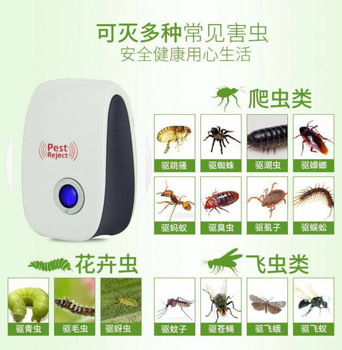 智能静音驱虫方案 超声波驱鼠驱蚊机，打造无虫害家居环境