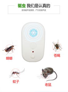 云绵家恋·JL 310电子驱虫驱蚊器 家用超声波防护专家